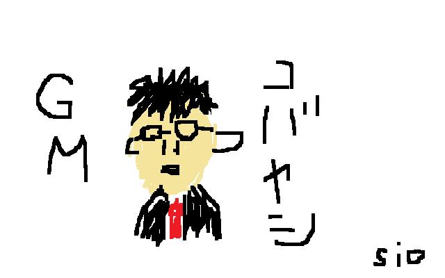小林GM.jpg