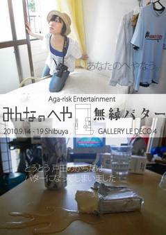 みんな・無縁チラシ表面.jpgのサムネール画像