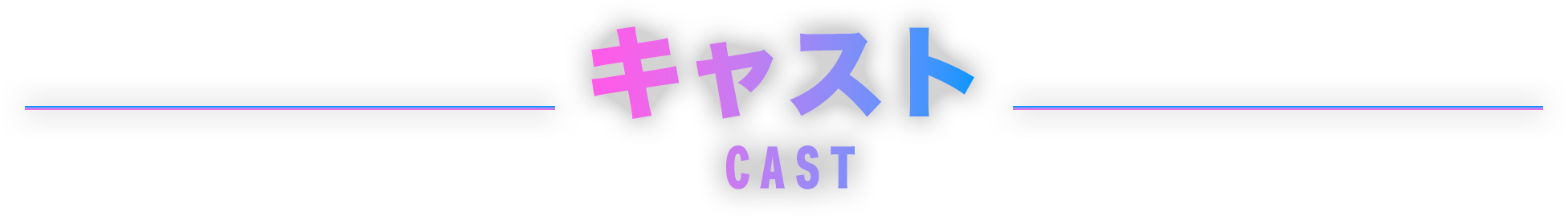 cast