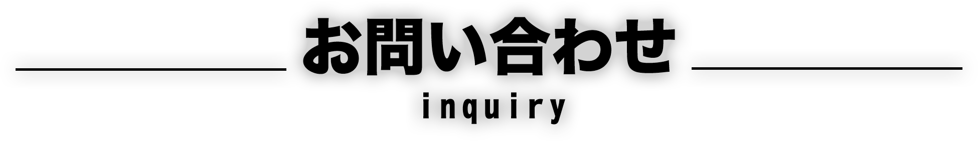 inquiry