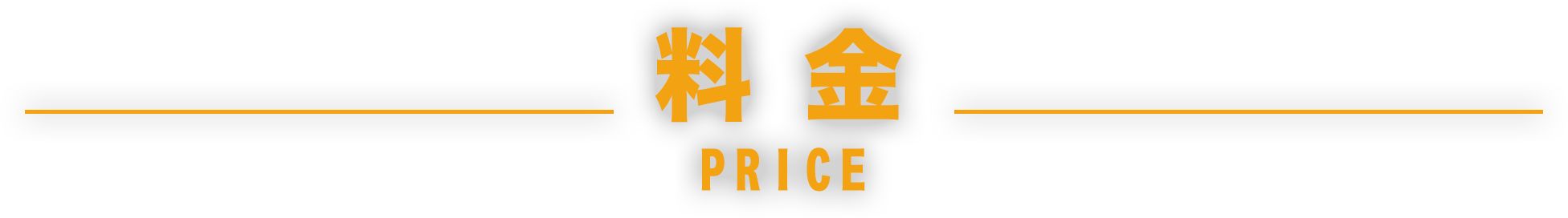 price