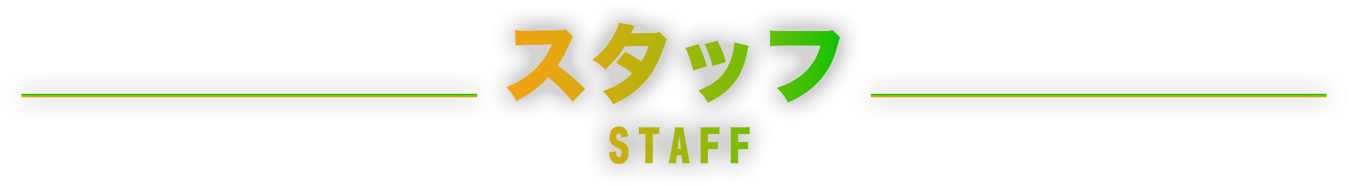 staff