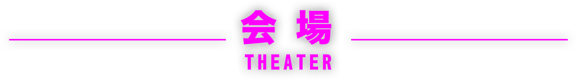 theater